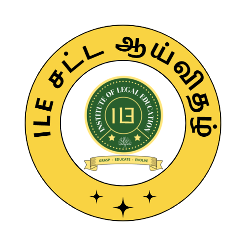 ILE சட்ட ஆய்விதழ்